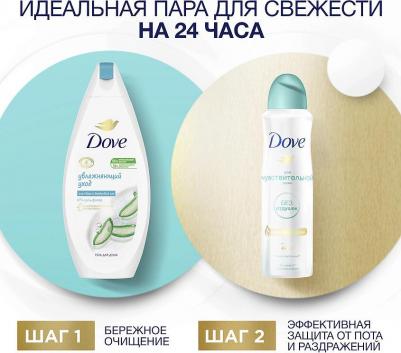 Гель для душа Увлажняющий уход с алоэ вера и березовым соком, 250 мл – фото 14