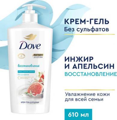 Крем-гель для душа Инжир и лепестки апельсина с сывороткой тройного увлажнения 610 мл – фото 7