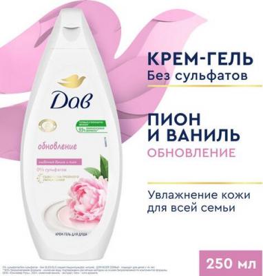 Крем-гель для душа Сливочная ваниль и пион, 610 мл – фото 4