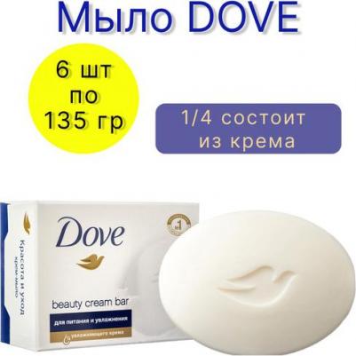 Крем-мыло кусковое Красота и уход, набор из 3 шт, 135 г – фото 2
