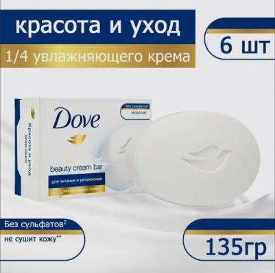 Крем-мыло кусковое Красота и уход, набор из 3 шт, 135 г – фото 15