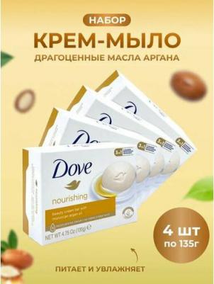 Крем-мыло твердое aceite de argan 135 г – фото 4