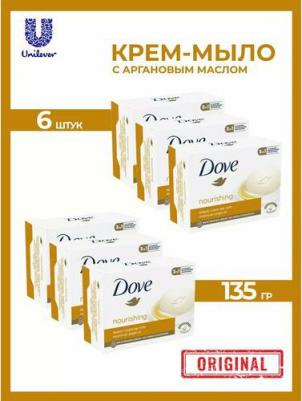 Крем-мыло твердое aceite de argan 135 г – фото 6