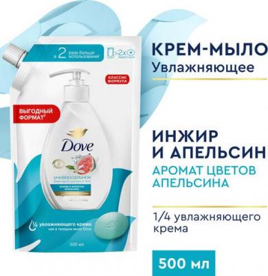 Крем-мыло жидкое инжир с лепестки апельсина, 500 мл