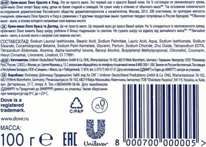 Мыло для лица 100 гр – фото 3