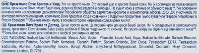 Мыло для лица 135 гр 8717163566282 – фото 16