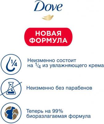 Жидкое крем-мыло в мягкой упаковке, 500 мл – фото 14