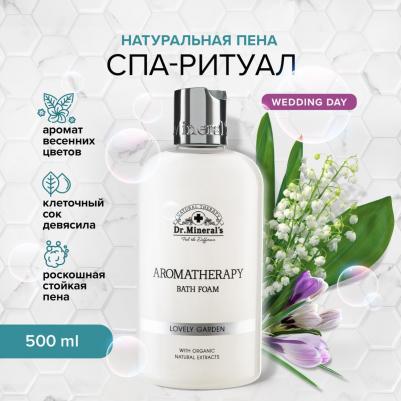 Dr. Mineral's, Пена для ванны на натуральном экстракте девясила, ароматерапия – фото 3