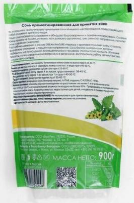 Ароматизированная соль с пеной для ванн "Череда и крапива", 900 г – фото 8