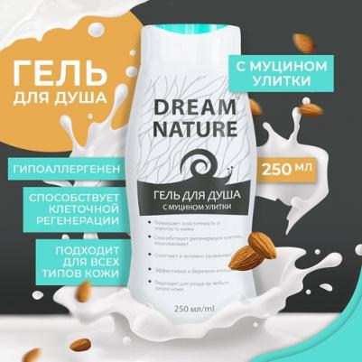 Гель для душа, с муцином улитки, 250 мл