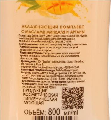 Гель для душа "Сочное манго" 800 мл 6769463 – фото 2