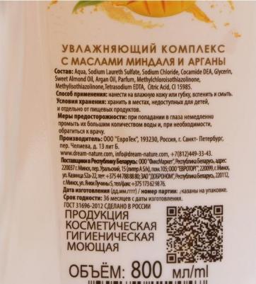 Гель для душа "Сочное манго" 800 мл 6769463 – фото 4