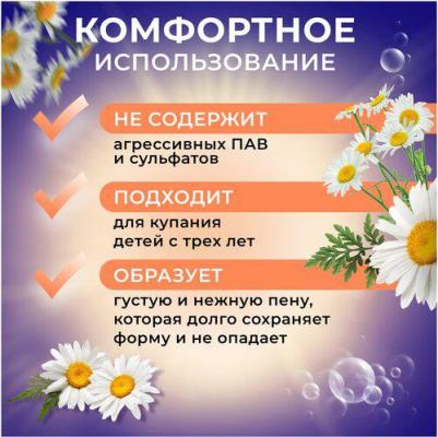 Пена для ванн Ромашка 1 л – фото 1
