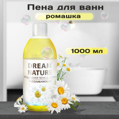 Пена для ванн Ромашка 1 л – фото 3