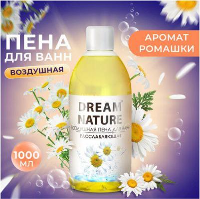 Пена для ванн Ромашка 1 л – фото 5