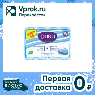 Soft Sens Мыло, морские минералы 4х90г – фото 13