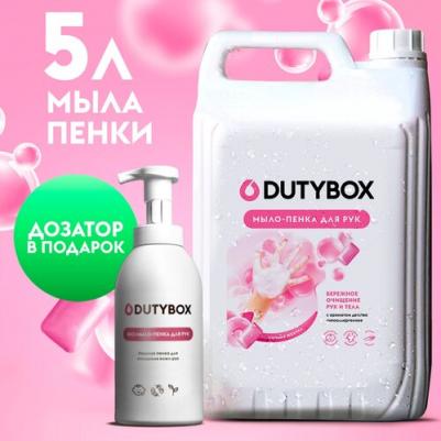 Мыло-пенка для рук 5 л гипоаллергенно 0+ и дозатор в подарок