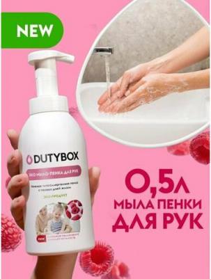 Мыло-пенка для рук 500 мл гипоаллергенно 0+