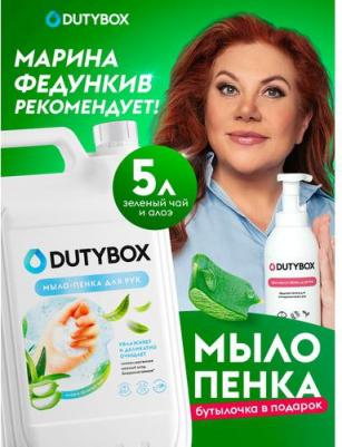 Мыло жидкое Жидкое мыло-пенка Зеленый чай и Алоэ 5000.0