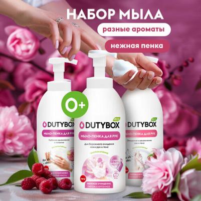 Жидкое мыло-пенка для рук и тела Ягоды в йогурте Бабл-гам Камелия 3 шт – фото 5