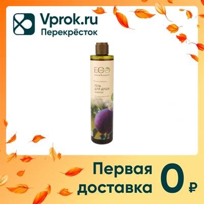 Гель для душа Энергия, 350мл – фото 2