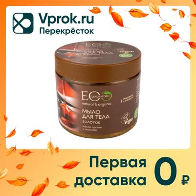 Мыло для тела Золотое, 360 мл – фото 4