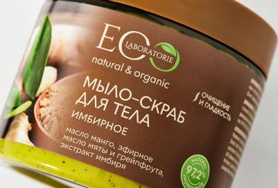 Мыло-скраб для тела Имбирное, очищающее и тонизирующее, 360 мл – фото 5