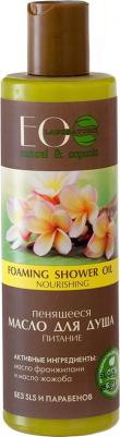 Пенящееся масло для душа питание, 250 мл – фото 5