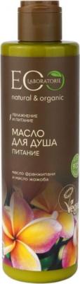 Пенящееся масло для душа питание, 250 мл – фото 9