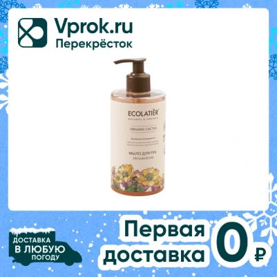 Мыло для рук Organic Cactus Увлажнение 460мл – фото 5