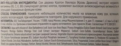 Жидкое мыло Алоэ и миндальное молочко 400 мл – фото 4