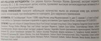 Жидкое мыло Ягоды асаи и танжерин 400 мл – фото 2