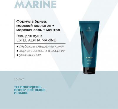 Гель Для Душа Alpha Marine 250 Мл – фото 6