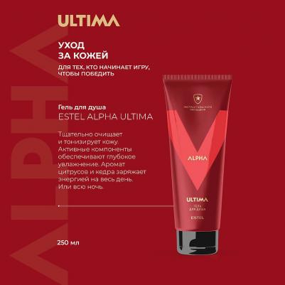 Гель для душа ALPHA ULTIMA экстракт красного женьшеня 250 мл – фото 2