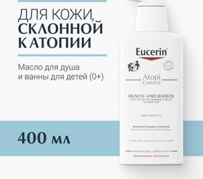 Atopi Control масло для душа очищающее 400мл (63173) – фото 9