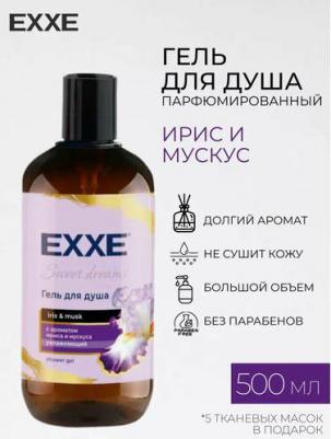 Мыло жидкое парфюмированное ирис и мускус, 500 мл 4620739981461 – фото 1