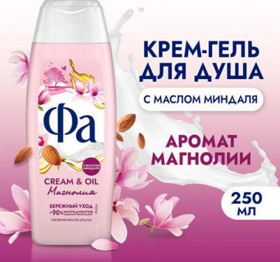Гель для душа Cream&Oil, c миндальным маслом и ароматом магнолии, бережный уход, 250 мл – фото 11