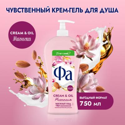 Гель для душа Cream&Oil Магнолия, 750 мл – фото 3