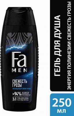 Гель для душа мужской (Фа) Men Энергия Полинезии Свежесть Грозы, 250 мл – фото 7