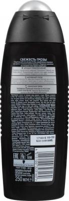 Гель для душа мужской (Фа) Men Энергия Полинезии Свежесть Грозы, 250 мл – фото 9