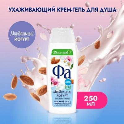Крем-гель для душа Фа, Миндальный йогурт, 250 мл, 2 шт