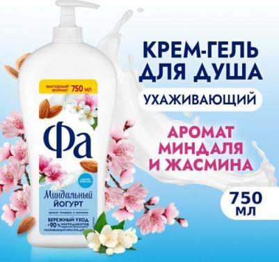 Крем-гель для душа Fа Йогурт "Миндаль", 750 мл – фото 5