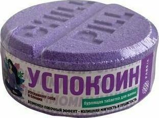 Fabrik Таблетка бурлящая для ванны Успокоин 130 гр – фото 2