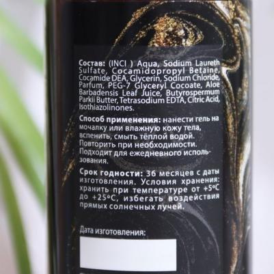 Гель для душа парфюмированный "Sentimenti", 250 мл 9176469 – фото 2