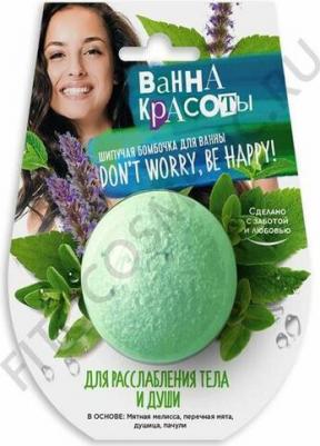 Шипучая бомбочка для ванны. Ванна красоты. Для расслабления тела и души 110 г – фото 2