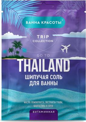 Соль для ванны шипучая Витаминная GO TO THAILAND 100г – фото 1