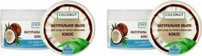 Мыло натуральное для ухода за телом и волосами Coconut ColleclionФ-637 Кокос 450г