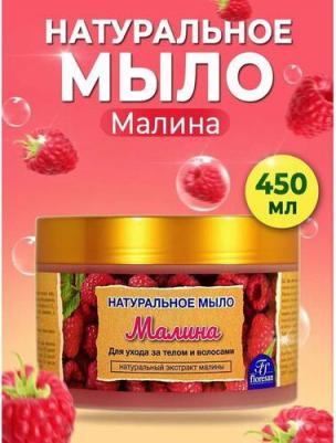 Мыло натуральное уход за телом и волосами, малина, 450 г – фото 5