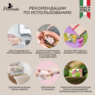 Мыло Celestiale / Небесный аромат 100 г – фото 11