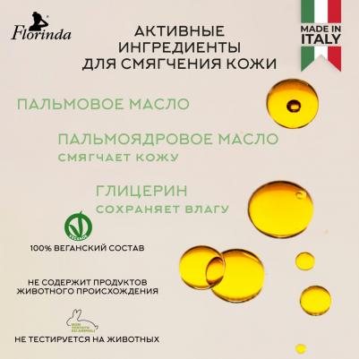 Мыло Mughetto / Ландыш 100 г – фото 8